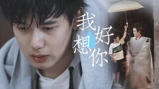 [Kỳ Hồn - Hikaru No Go] Em Rất Nhớ Anh 我好想你 - Thời Quang x Chử Doanh (Vietsub)