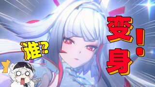 miHoYo lại có thêm một nhân vật tóc trắng mắt đỏ nữa!!