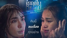 Petrichor The Series (2024) Episode 7 Eng Subs