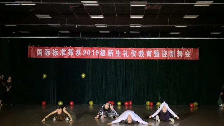 【川子哥】 在北舞国标系迎新晚会上炸场的爵士taki taki