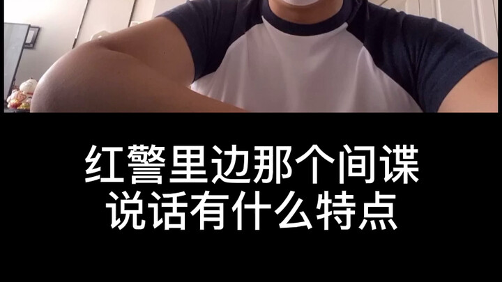 ไม่ได้คุยเรื่อง Red Alert กันนานแล้วใช่มั้ย [ยิ้มเจ้าเล่ห์]