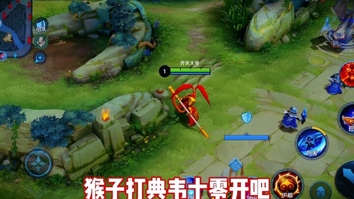 Monkey vs. Dian Wei? It's a sure win for Monkey, after all, Monkey is the Great Sage!