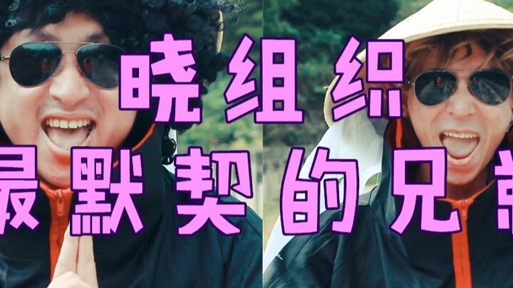 [Naruto] Kami adalah saudara yang paling pendiam dalam organisasi