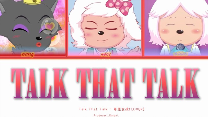 【Nhóm nữ AI Thanh Thanh Thảo Nguyên】Talk that Talk (Bản gốc: Twice)