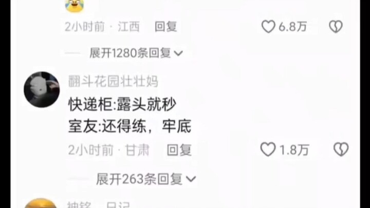哈哈，这个快递柜