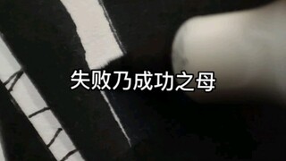 契约已成，食言者当受食言之罚！