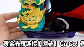 [รีวิว] เป็นไปได้ไหมที่ทั้งคอลเลกชั่นจะเป็นโมเดลเดียวกันหมด แค่มีซีล Kamen Rider Levis DX Golden Spi