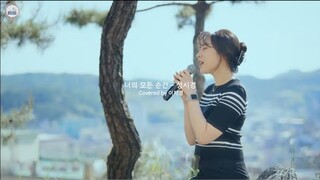 성시경 _ Every Moment Of You(너의 모든 순간) (My Love From the Star(별에서 온 그대) OST) 이지영 (cover)