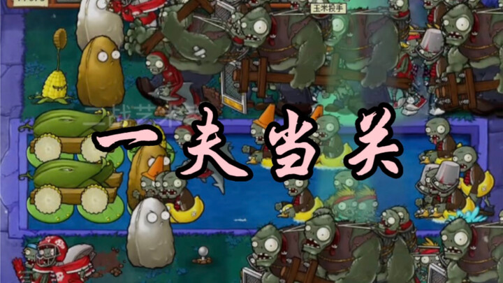 守住这次就搬家