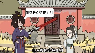 我本魔祖第一集