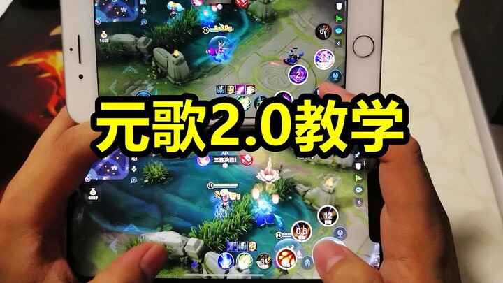 Yuange 2.0 tutorial, just kill it!