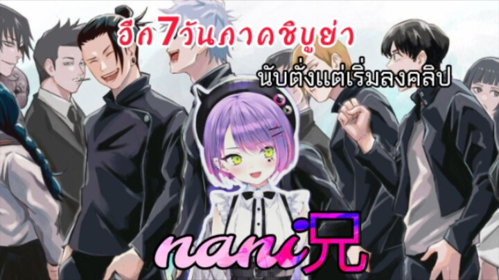 มหาเวทย์ผนึกมารก่อนจะสู่ภาคชิบูย่าต้องโดนขยี้ก่อน!!!