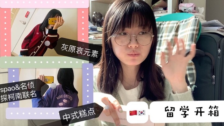 【Zi Jing】Chinese Cakes & Huihara Ai's New Clothes Unboxing