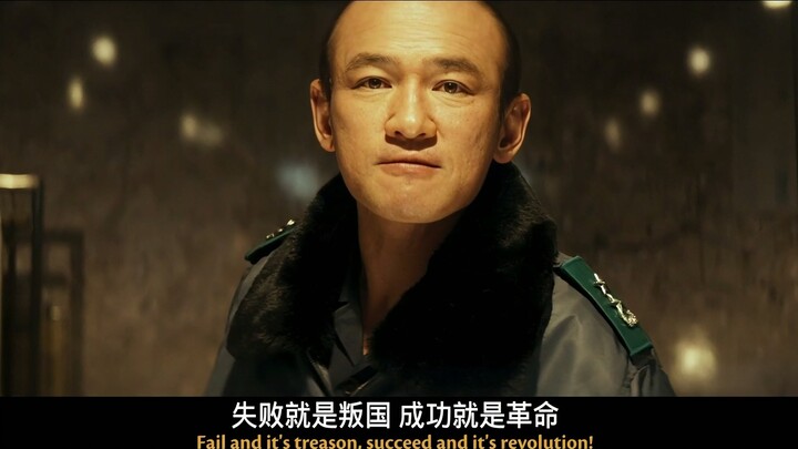 "Failure is treason, success is revolution"