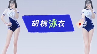 【Hu Walnut cos】ما الذي يحترق؟