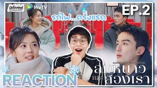 【REACTION】[EP.2] ลมหนาวและสองเรา (พากย์ไทย) Amidst a Snowstorm of Love [在暴雪时分] | WeTVxมีเรื่องแชร์