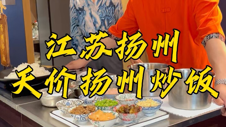 Nasi Goreng Mahal Warisan Budaya Takbenda Yangzhou: Satu Porsi Rp588! Bukan Cuma Makan Nasi, Tapi Ju