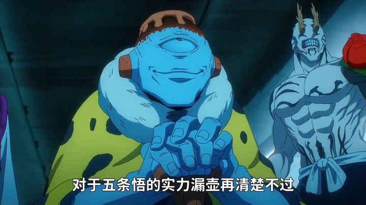 Ở đây, anh cả đã thua trước Inumaki và bọn họ rồi, nhưng có lẽ nhóm chính sẽ phải bổ sung thêm thành