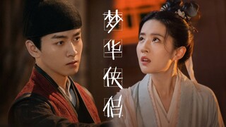 用两版《神雕侠侣》打开《梦华录》