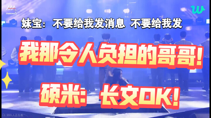 [Fushuoshun & Li Yongzhi] Little Sister’s Treasure: My Overbearing Big Brother! Shuo Mi: Long Posts,