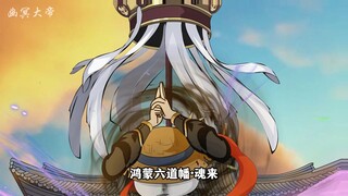 复活红云老祖，今日白云必须变红云!