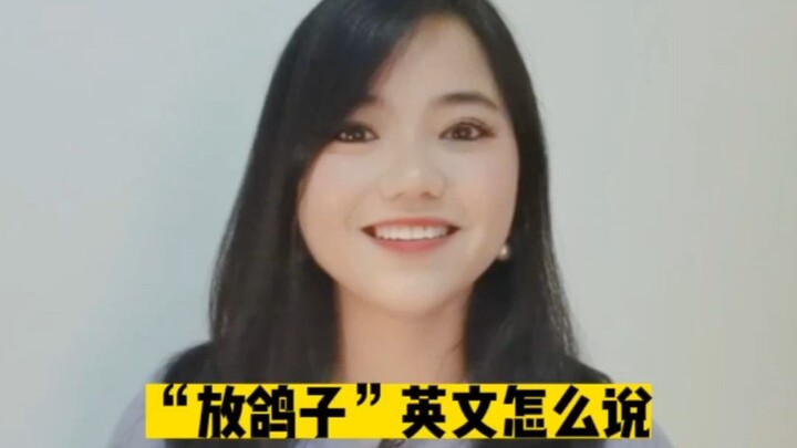 【Học tiếng Anh】“Phóng chim” trong tiếng Anh nói thế nào?