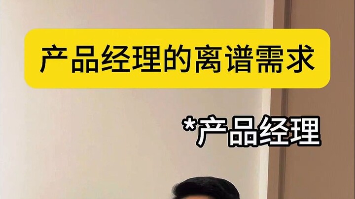 The Product Manager’s Insane Demands