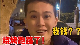 吃路边摊最怕的事发生了！城管来了
