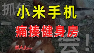 【JUMP】Điện thoại di động Xiaomi đánh bại phòng tập thể dục