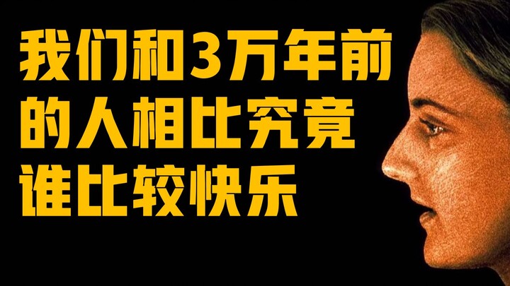 [Sejarah Singkat Umat Manusia] Apakah Kita Lebih Stres daripada Orang Dahulu?
