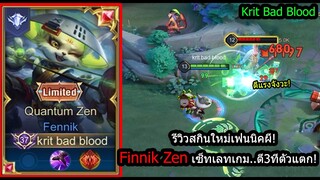 [ROV] รีวิวสกินเฟนนิคผี! Finnik Zen คอมโบสุดโหด..ตี3ทีตายทุกตัว! (Rank)