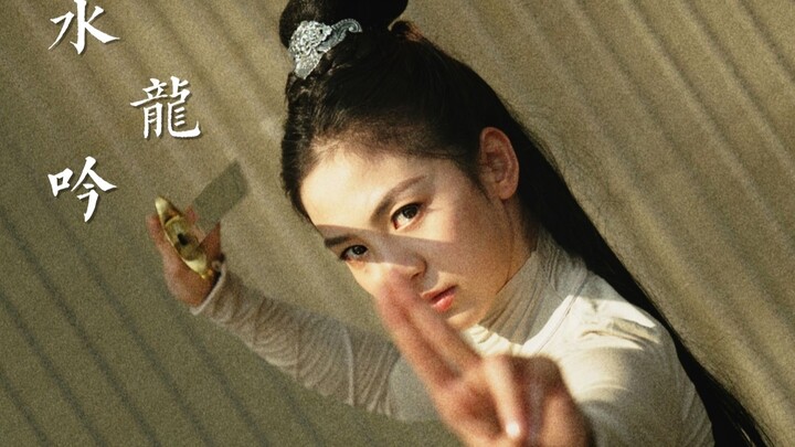 【 Đường Thi Ích | Ghép nhảy múa | Thủy Long Âm 】Cuộc chiến giữa các thần tiên toàn bộ đều bùng cháy 