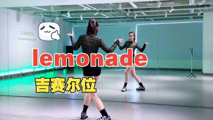aespa – Lemonade Full-Track Dance: Giselle’s Solo Section Cover + Detailed Breakdown and Vocal Line 