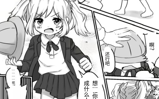 可爱的男孩子被变成了金发萝莉幼女
