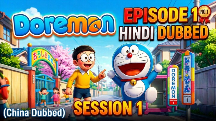 How Doraemon Met Nobita | Doraemon Episode 1 Full HD all language dubbed