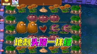 植物大战僵尸：悲喜交加，阳光对半分