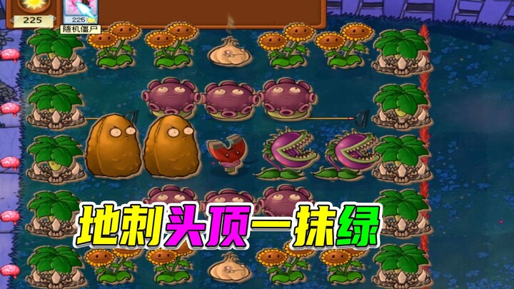 植物大战僵尸：悲喜交加，阳光对半分
