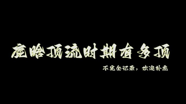 【Lu Han】Lu Han ได้รับความนิยมมากแค่ไหนในช่วงพีคของเขา?