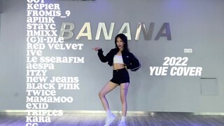 Y｜一镜到底连跳30首2022kpop舞曲这合理吗？2022年度最喜爱kpop合集！舞是上午跳的 人是下午走的！堪比体能训练叭这