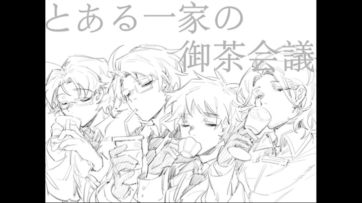 [ไฟล์เสริม] [APH/ลายมือ] とあ/run/一/家/の/御/茶/会/议 [ศูนย์ครอบครัวโลกใหม่]