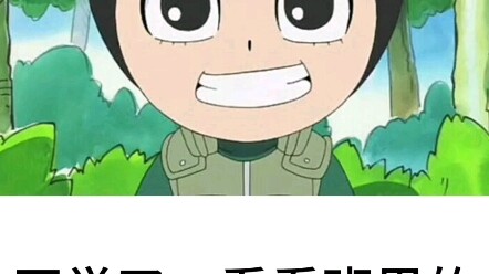 ผู้เล่นนารูโตะในชั้นเรียนเป็นเหมือน...