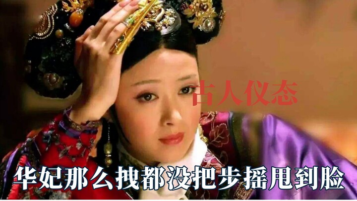 Ancient people didn’t even have proper posture—so stop awkwardly pretending to be one! When it comes