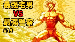 【拳愿】变态杀人狂VS喜马拉雅斗神！