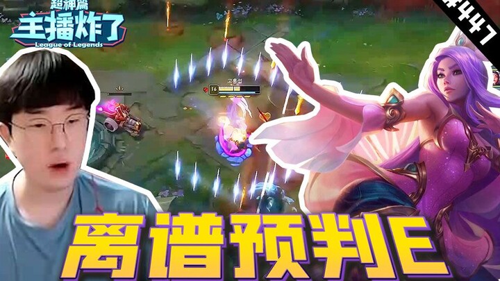 Episode Super Hebat Siaran Langsung 447: Jin Canyi dengan karakter Diana melakukan prediksi E yang s