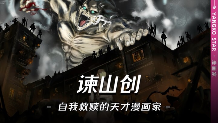 他用漫画“折磨”读者，被逼到线下“审判”，但他只是个想打怪的少年