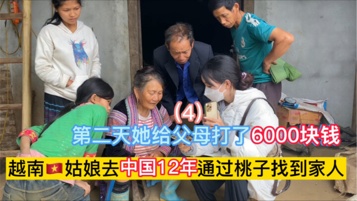Gadis Vietnam yang telah 12 tahun tinggal di Tiongkok berhasil menemukan keluarganya berkat buah per