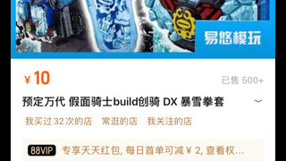 【海景房全线崩塌！】DX创越瓶 暴雪圈套 黑洞板机全部再版！！！build系海景房一夜之间全部崩塌！！！