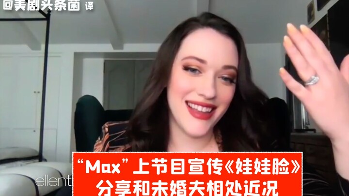 [CC] "Max" Shows Affection on TV Show, Shares Tips on Getting Along with Fiancé