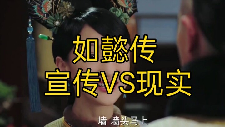 Saat aku menonton video promosi Ruyi's Royal Love in the Palace, lalu baru menonton serialnya…