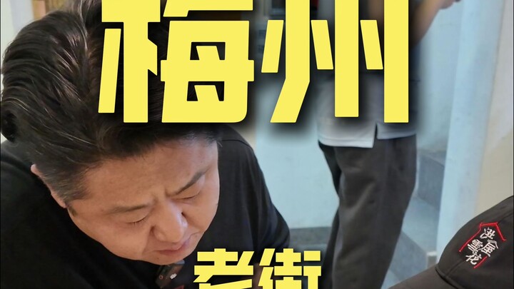 Meizhou. Jalan Tua – Investigasi Koki di Restoran ¥ X